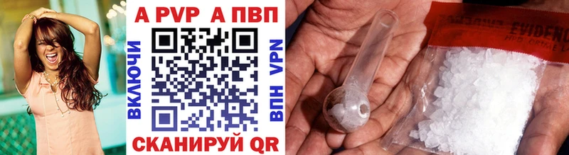 А ПВП крисы CK Луза