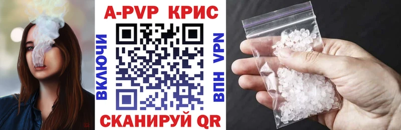 Купить где  Луза  APVP СК КРИС 
