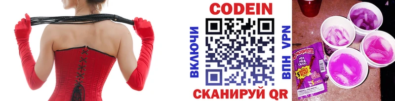 Codein Purple Drank  Купить закладки  Луза 