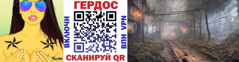 ГЕРОИН VHQ  Купить  Луза 