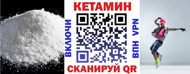 КЕТАМИН VHQ  Купить  Луза 