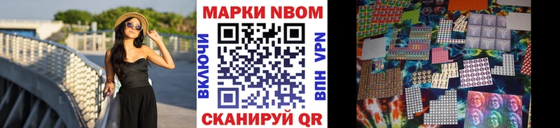 Марки 25I-NBOMe 1,5мг  Купить где  Луза 